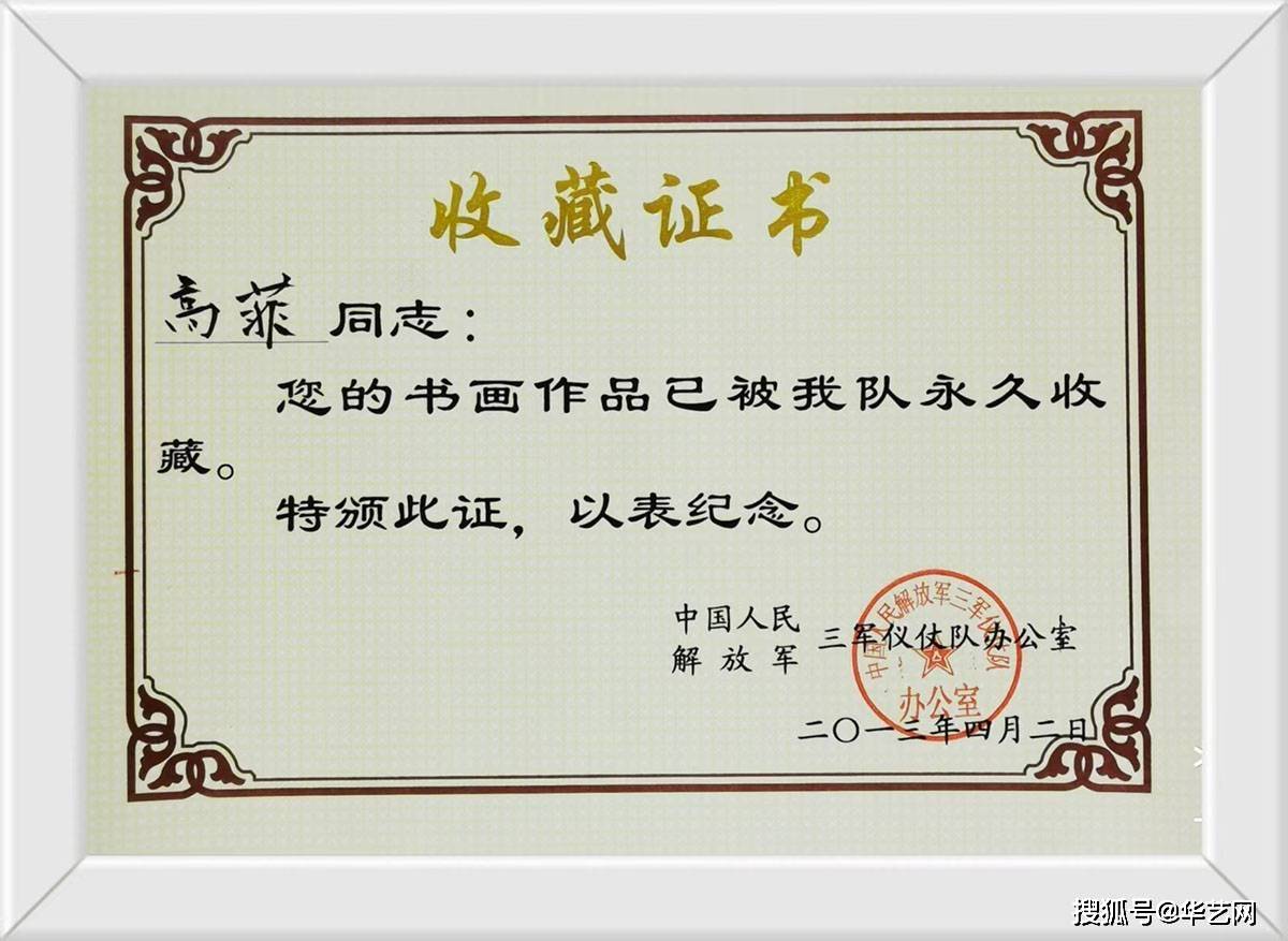 高菲左笔书法
