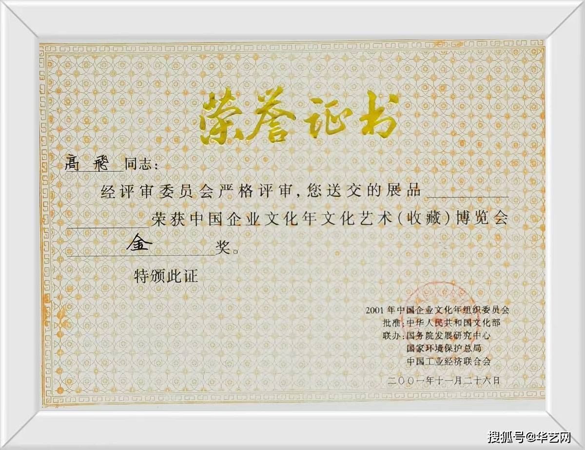 高菲左笔书法
