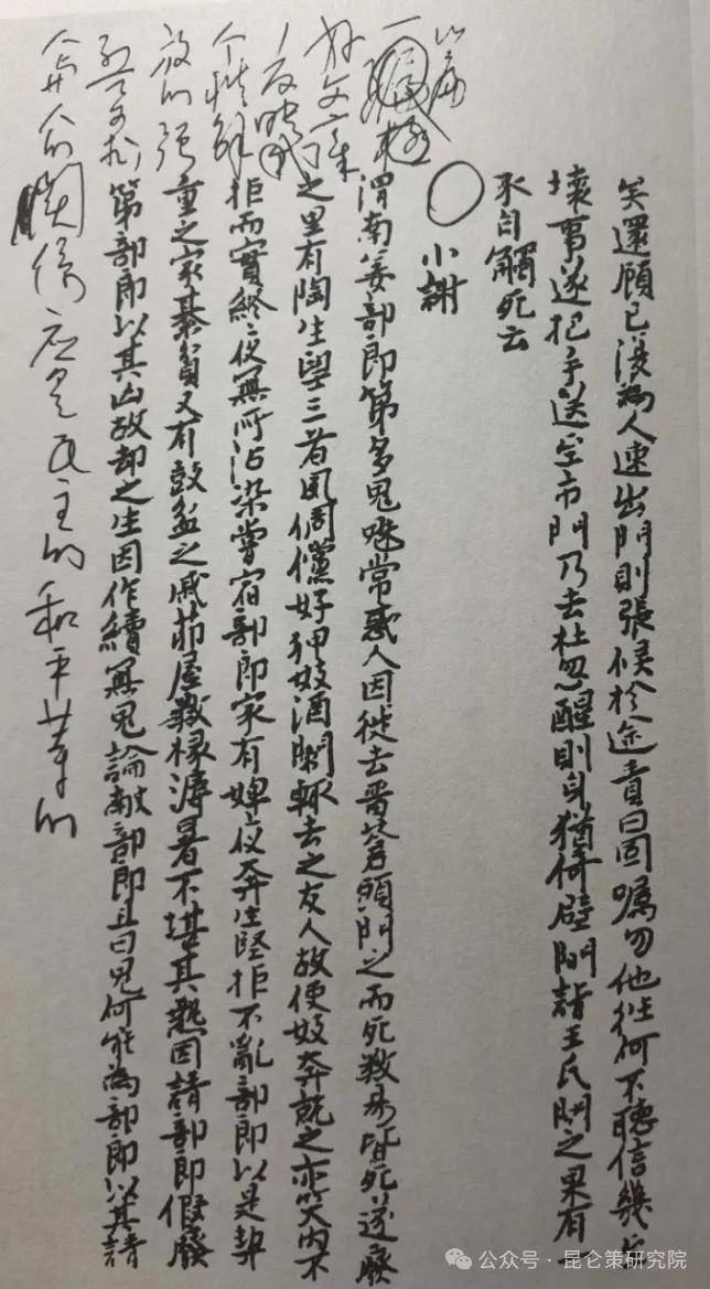 胡澄：五月五日、五四精神与毛主席的晚年奋斗