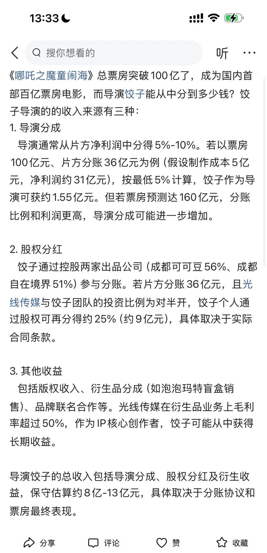 头条百科兼职好做吗(头条百科兼职好做吗是真的吗)