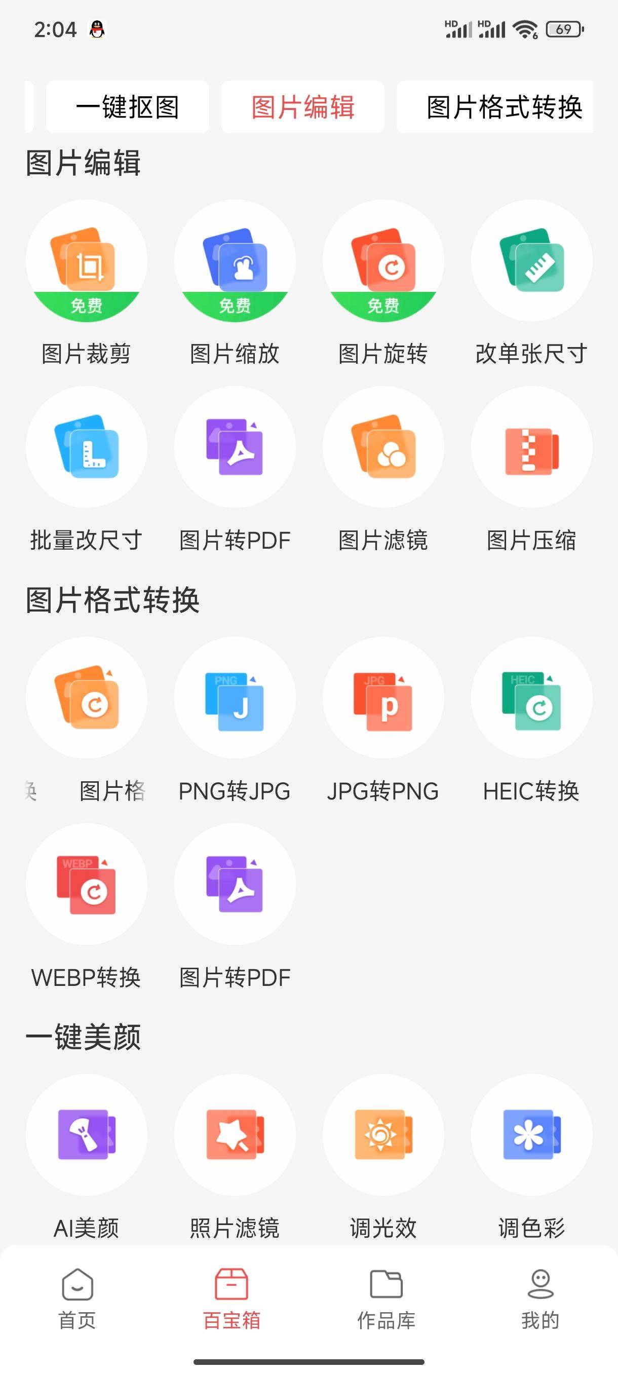 怎么从网站上提取全景图片_提取网站里的图片