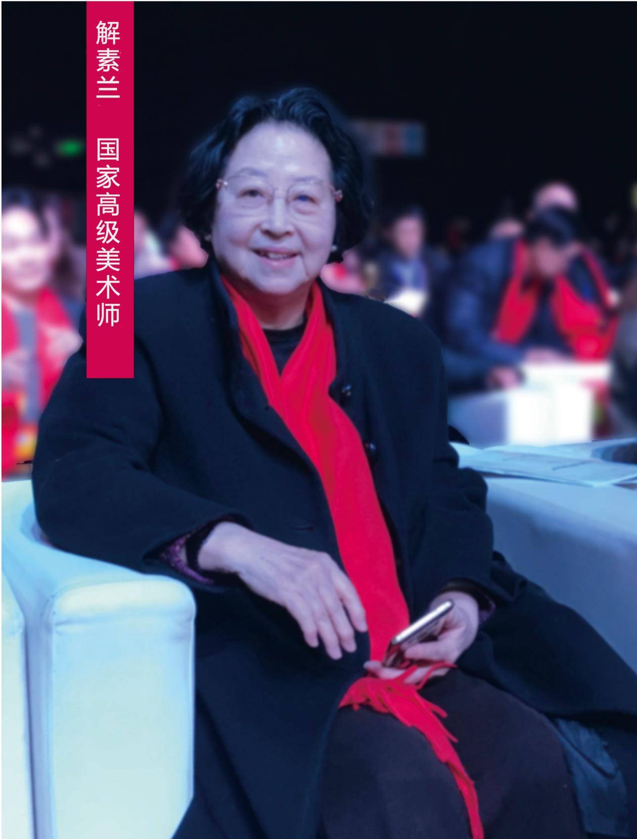 新时代人民艺术家解素兰作品绽放王府井