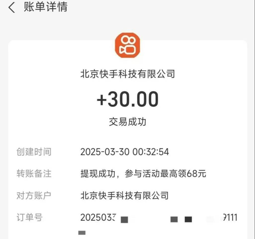 快手快接单平台官网(快手快接单有什么用处)