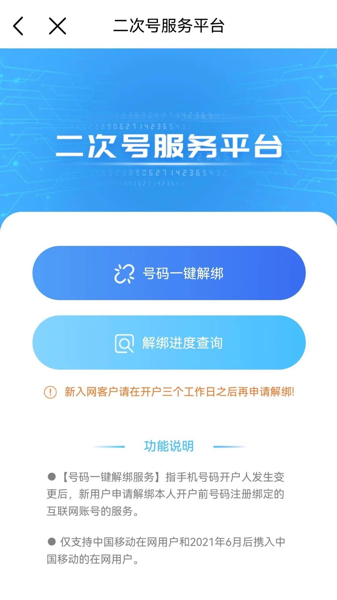 免费申请临时手机号码的软件下载 免费申请临时手机号码的软件下载