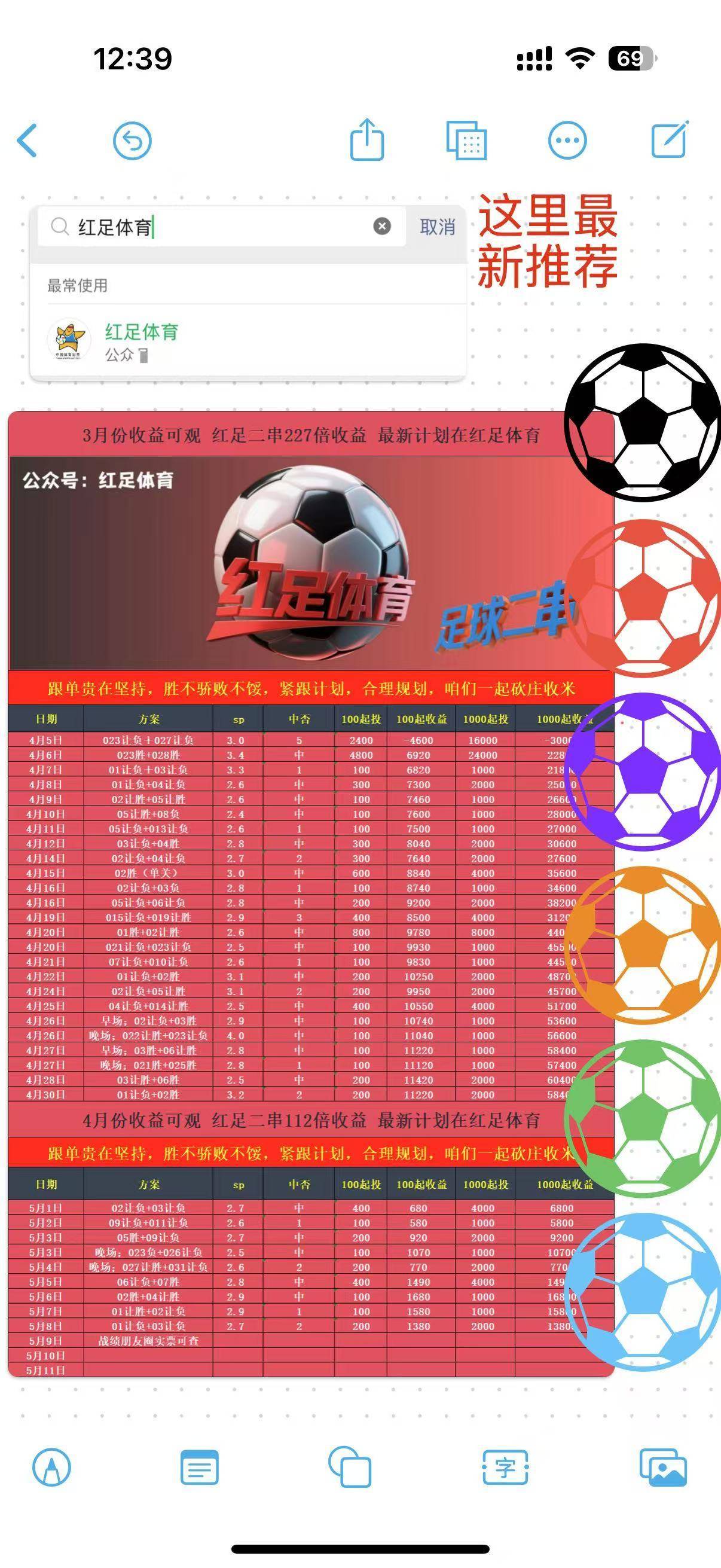 德甲：沃尔夫斯堡VS霍芬海姆