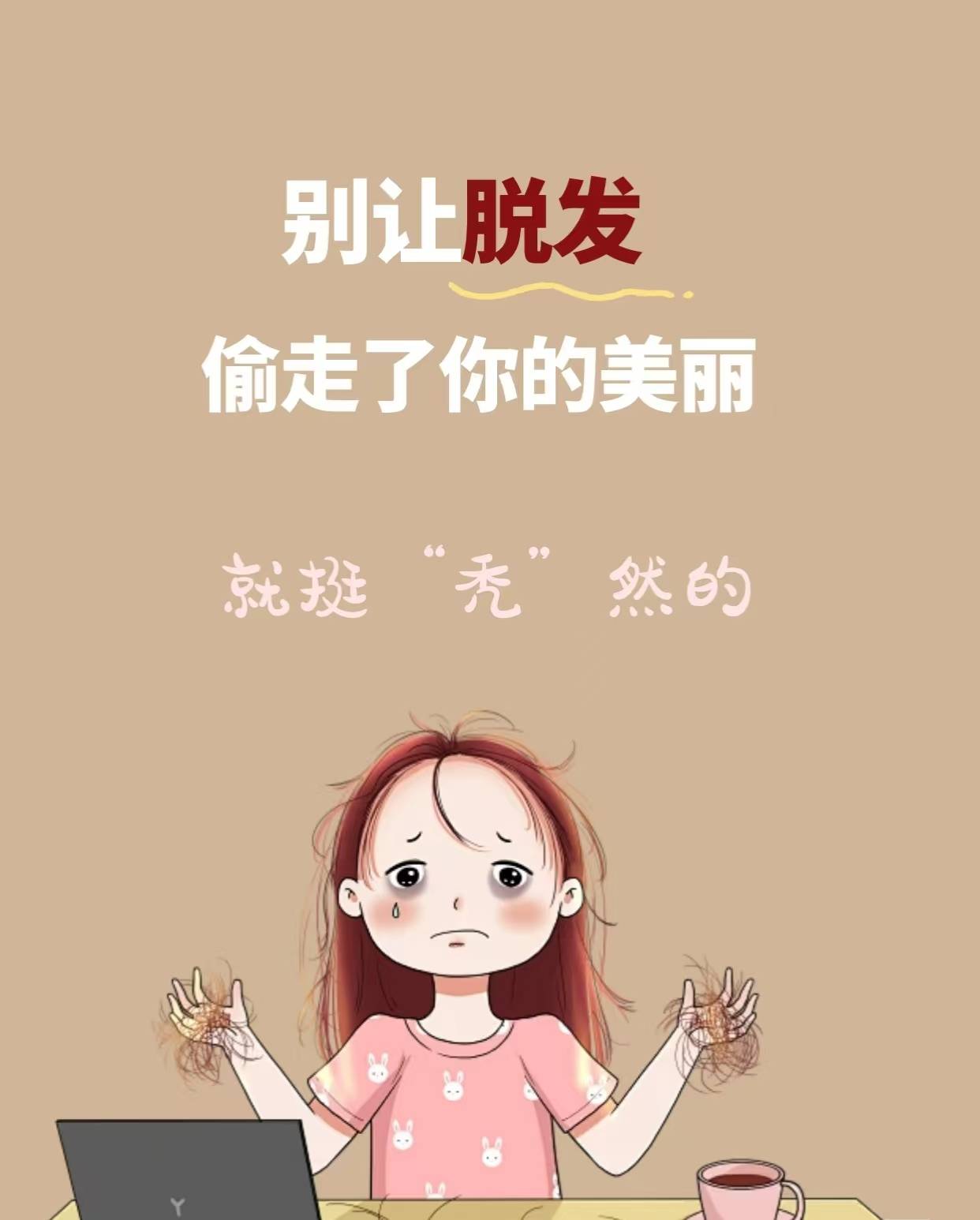 公认十大最好的防脱洗发水?国产防脱洗发水排行榜前十名