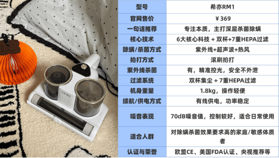 618有什么牌子的除螨仪好用?哪个值得入手?除螨仪十大排行榜推荐