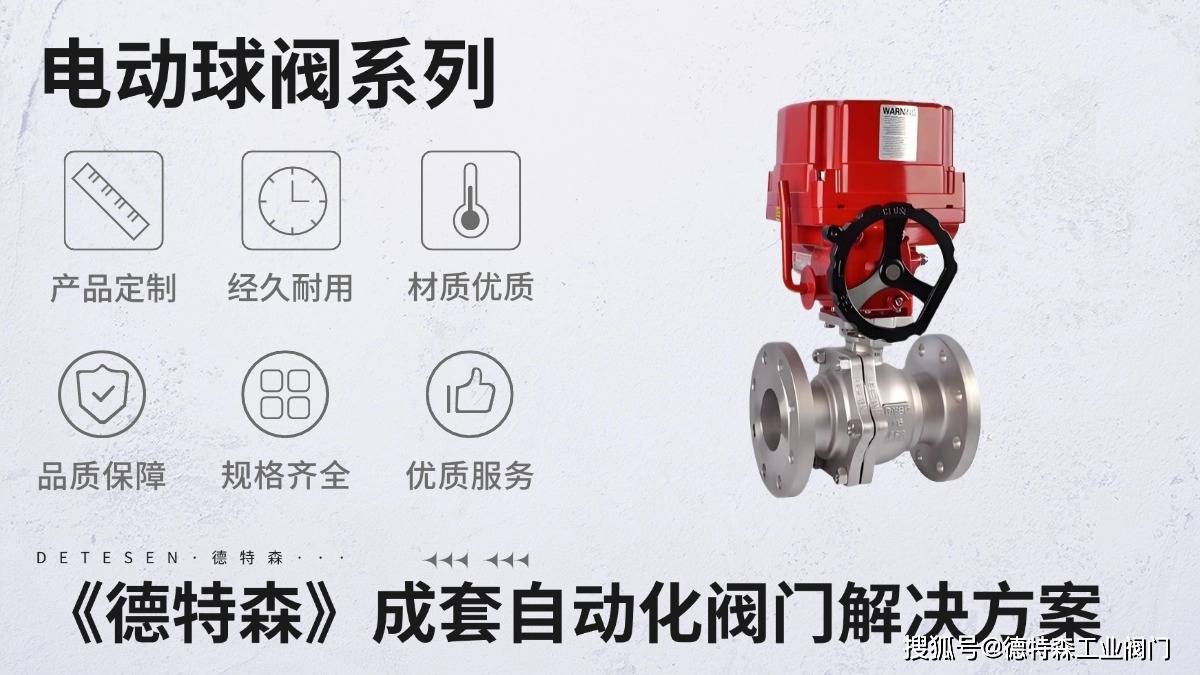 电动特种阀门国家层面的政策支持和影响评估