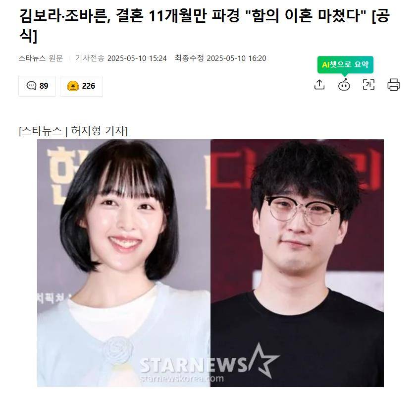 韩国知名女星和导演,结婚11个月后离婚插图 韩国知名女星和导演,结婚11个月后离婚插图