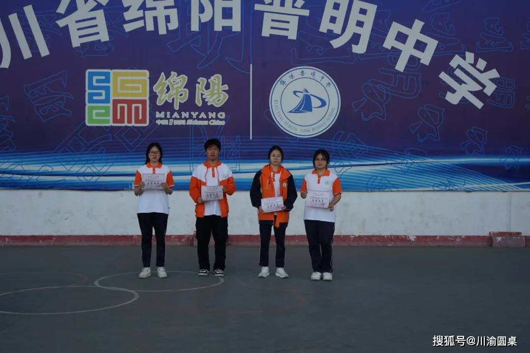绵阳普明中学高2024级举办半期表彰大会