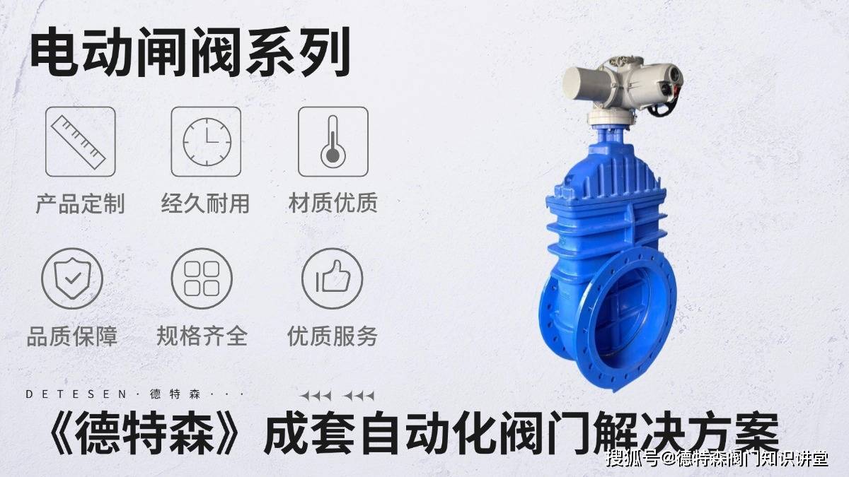 电动大口径闸阀阀国家层面的政策支持和影响评估