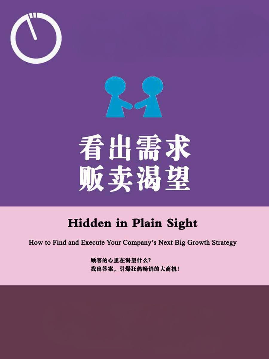 图片[3]-卖点与需求的完美交融：开启销售新境界-中小企实战运营与营销工作室