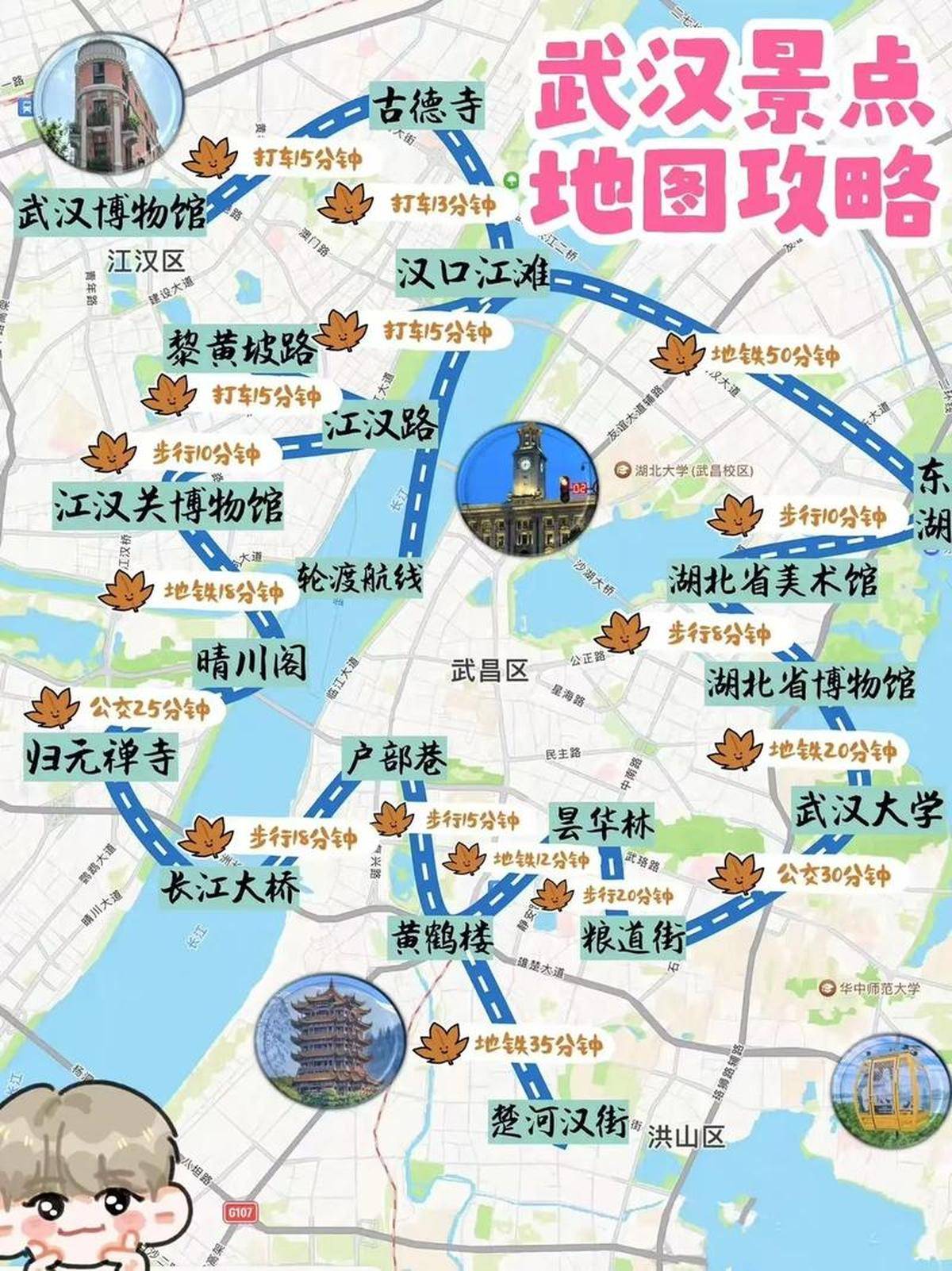 武汉旅游线路讲解__武汉游玩路线规划