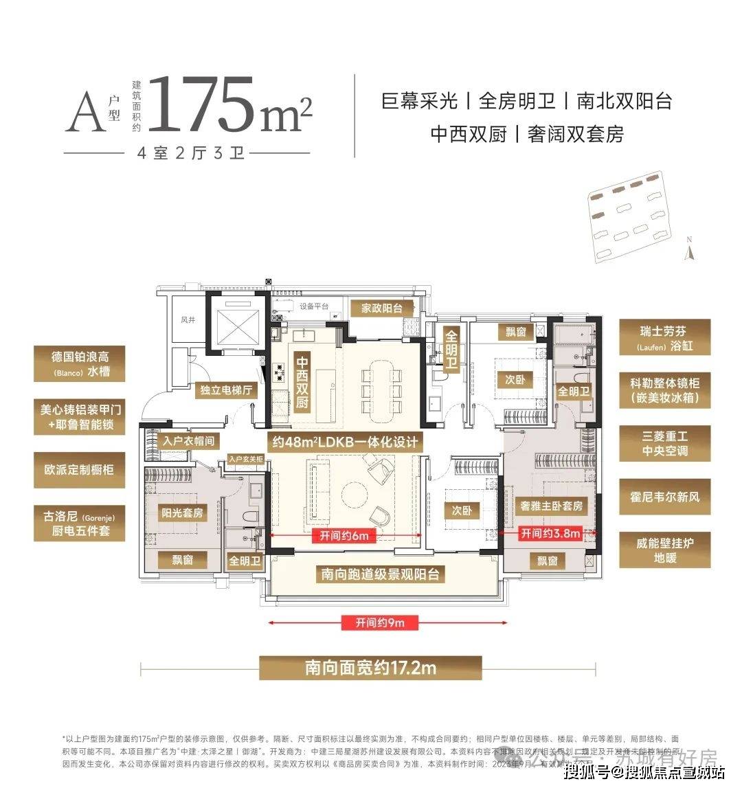 2025太泽之星-(中建太泽之星|御湖售楼处)2025楼盘详情-太泽之星最新房价-首页网站-户型配套_太湖_苏州_热线