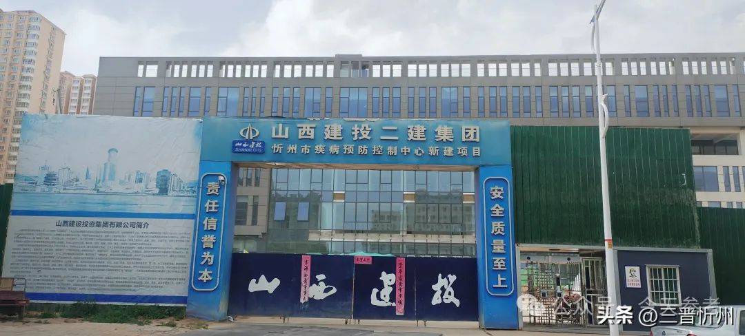 山西建投二建"忻州市疾控中心新建项目"工地,高空作业存安全隐患
