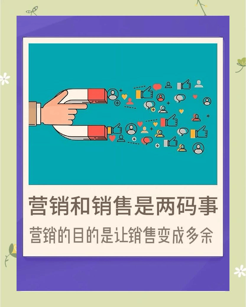 图片[6]-营销与销售：一场策略与行动的博弈