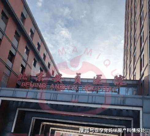 北京安貞醫院、房山區怎么尋找靠譜黃牛幫忙掛號，靠口碑贏天下的簡單介紹