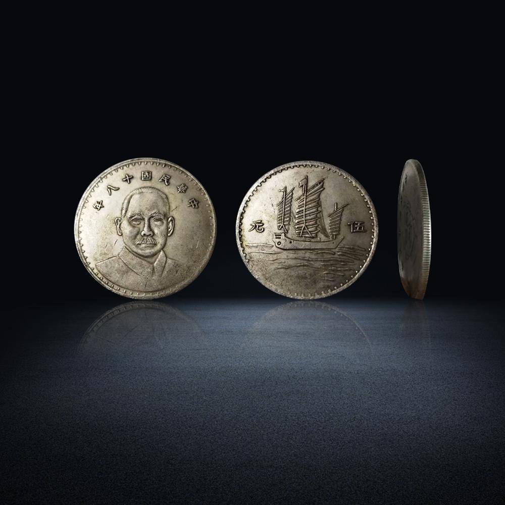 精品古钱币推荐——民国十八年孙中山像背帆船伍元银币：古董中的璀璨明珠_搜狐网