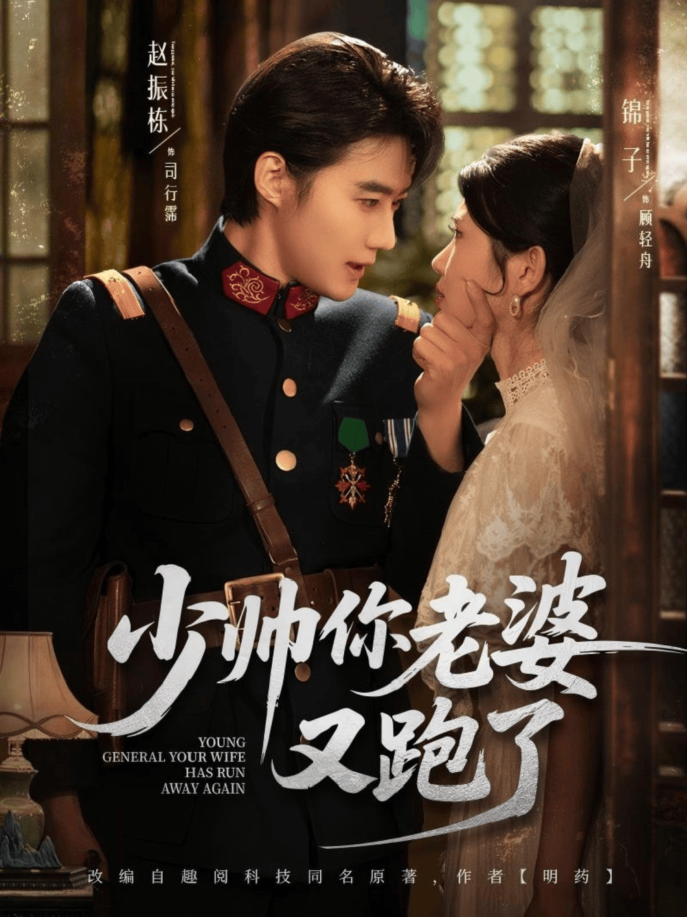 千金少帅短剧免费观看