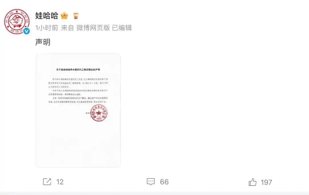 娃哈哈回应今麦郎代工风波 消费者质疑品牌信任空心化