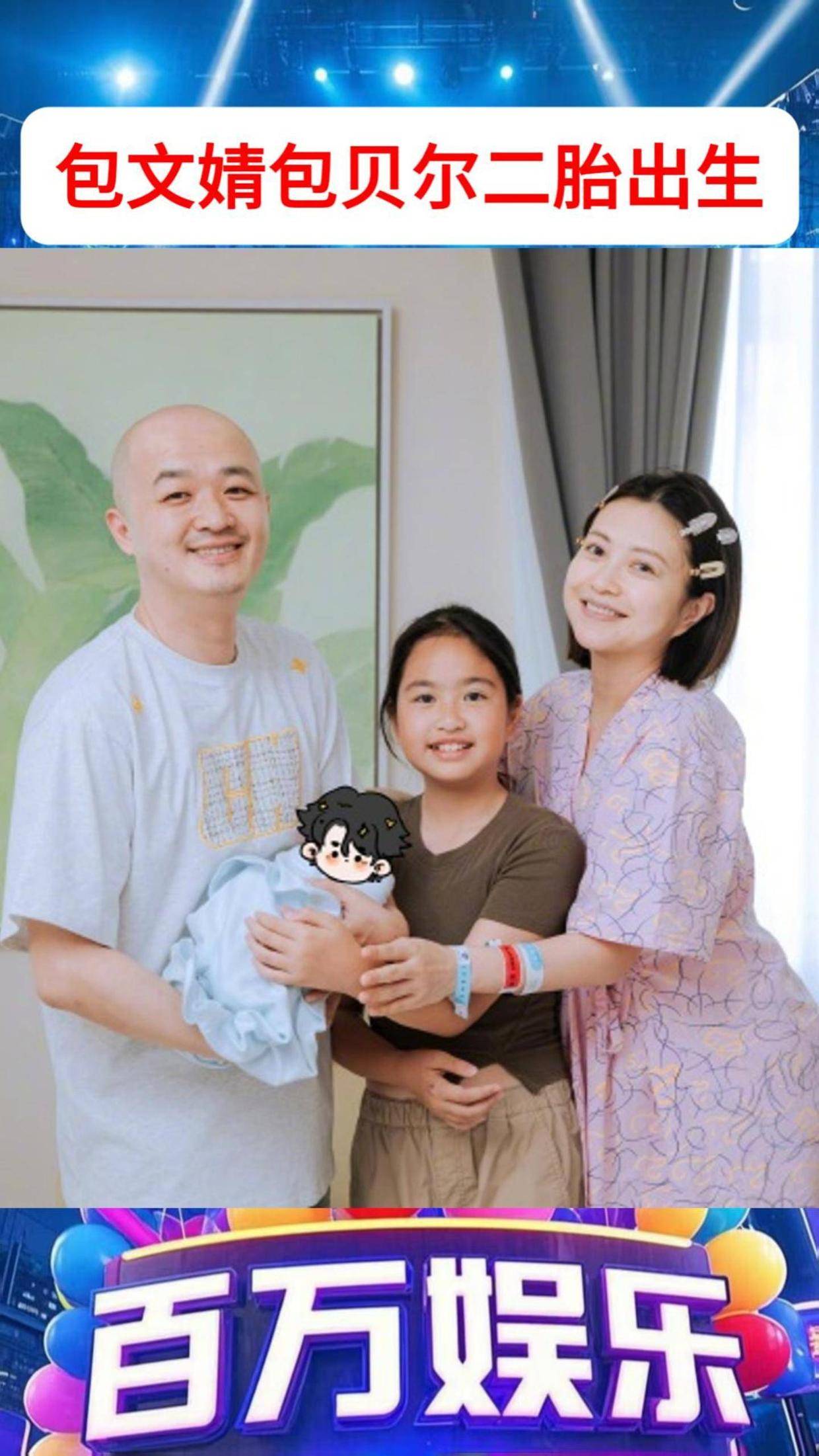 520甜蜜官宣包贝尔包文婧喜迎二胎面条子面食家族再添新成员