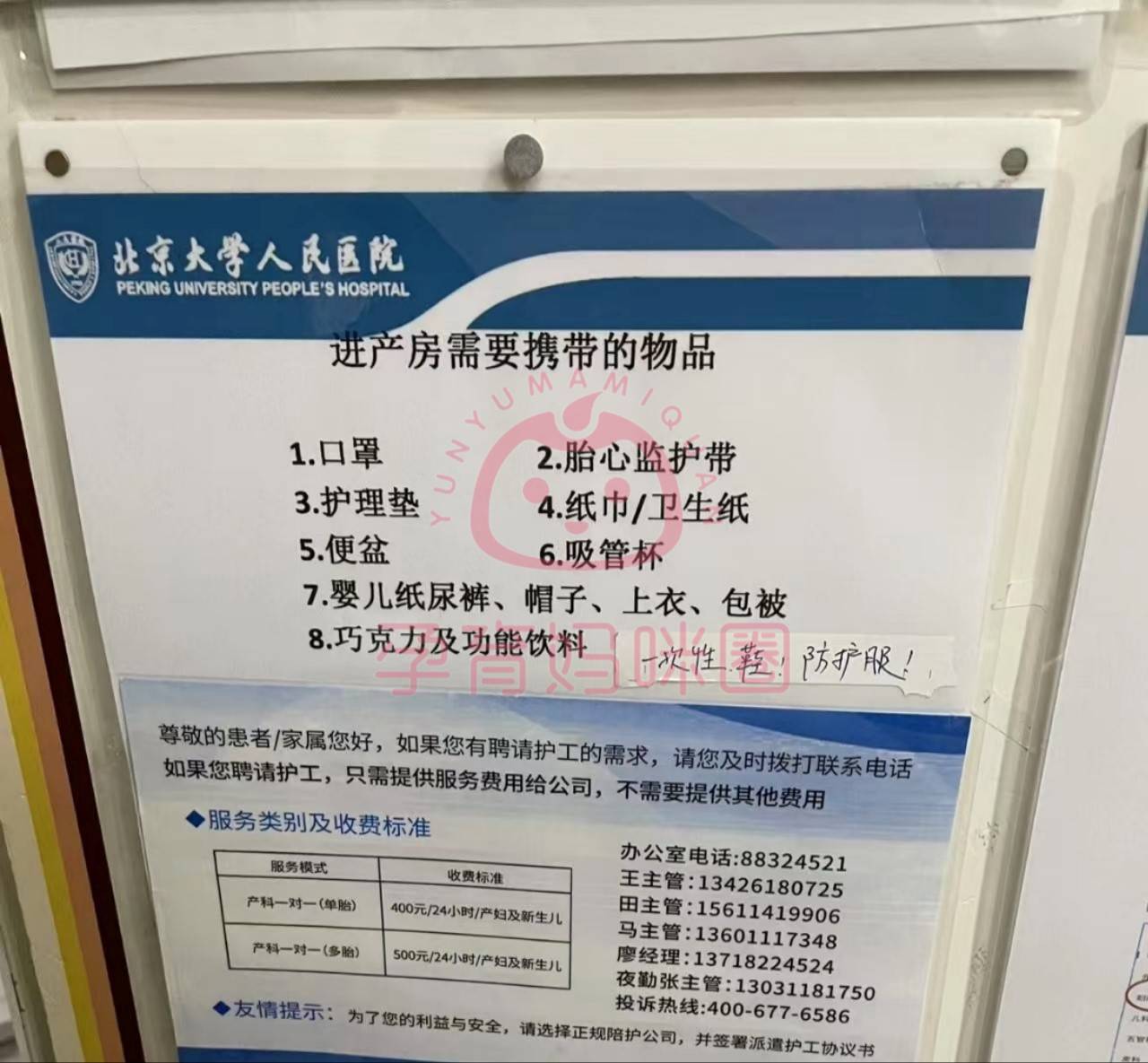 关于北大人民医院、顺义区跑腿挂号，我推荐这个黄牛的信息