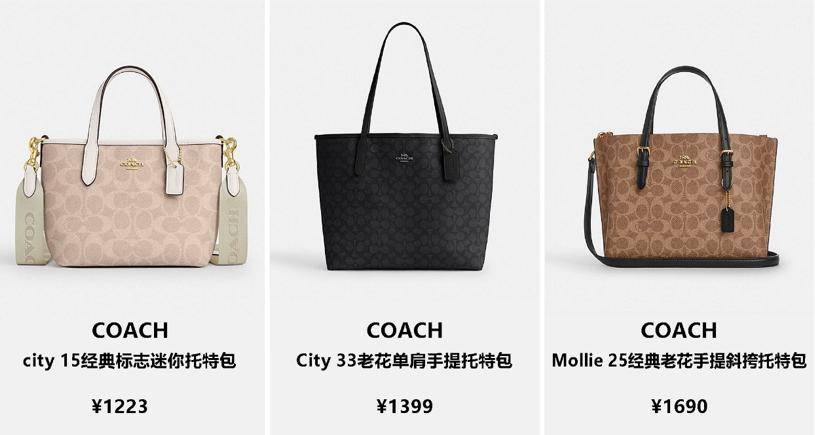 奢侈品也讲究性价比？3折Coach被年轻人买爆