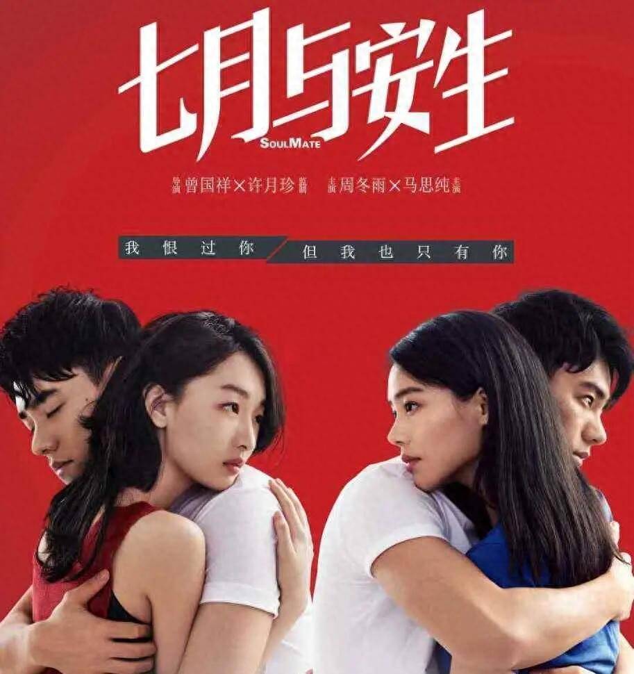 七月与安生影评短