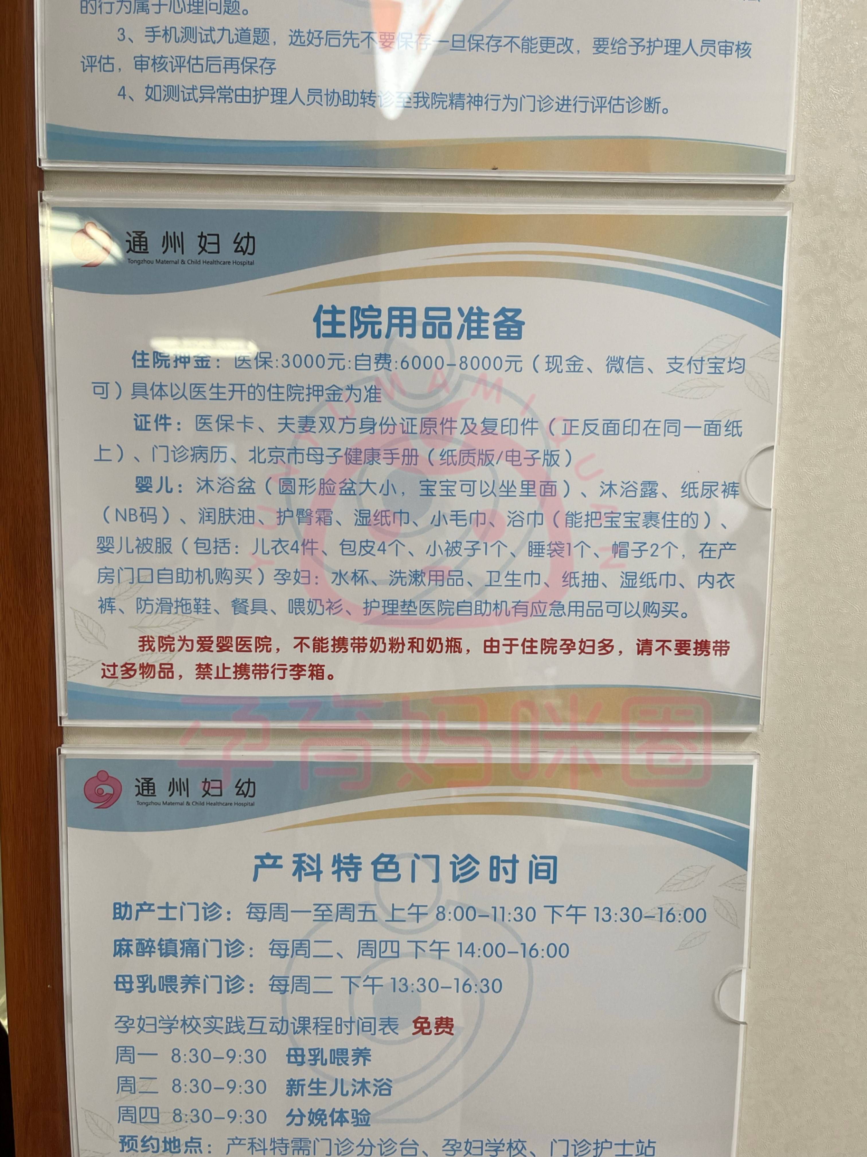北京西苑中醫院一站式解決您就醫黃牛票販子產科建檔價格的簡單介紹