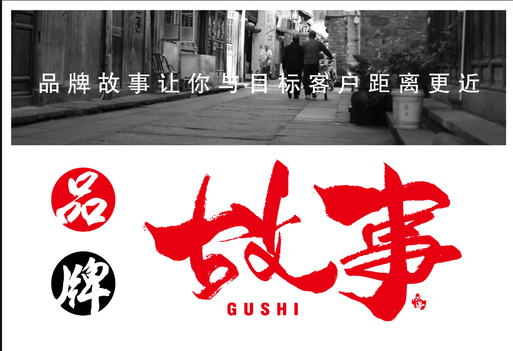 图片[3]-品牌故事：触动心灵的魔法密码-中小企实战运营与营销工作室