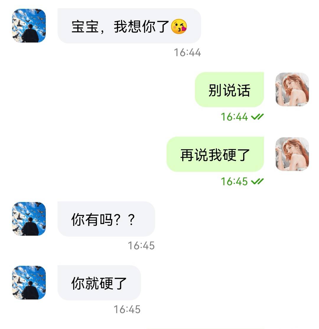 情侣大尺度私密聊天内容泄露,谈恋爱后才知道女朋友有多污!