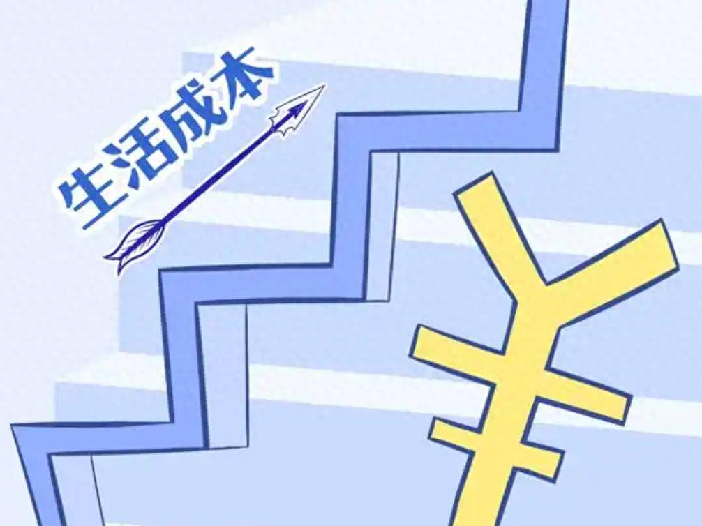 有高人提醒:6个悄悄上涨的生活成本,正在掏空很多人的钱包!