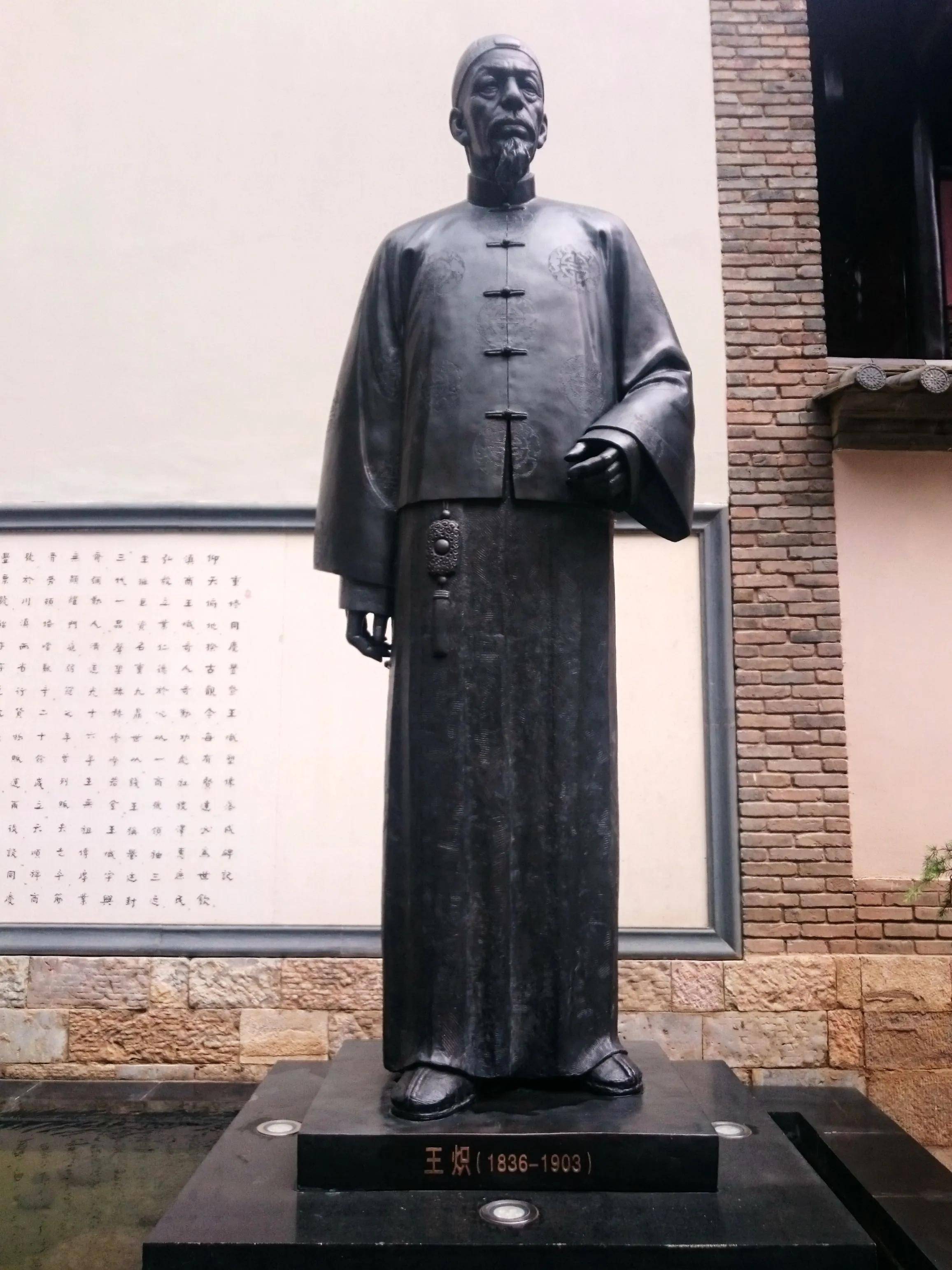 晚清首富竟非胡雪岩!云南"活金库"散尽千金救国,却遭历史抹名