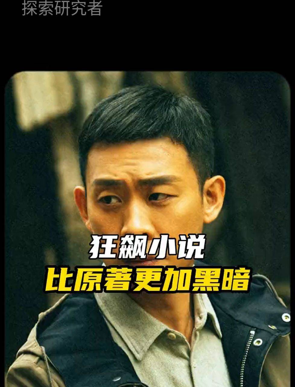 狂飙2免费观看(狂飙2免费观看全集)