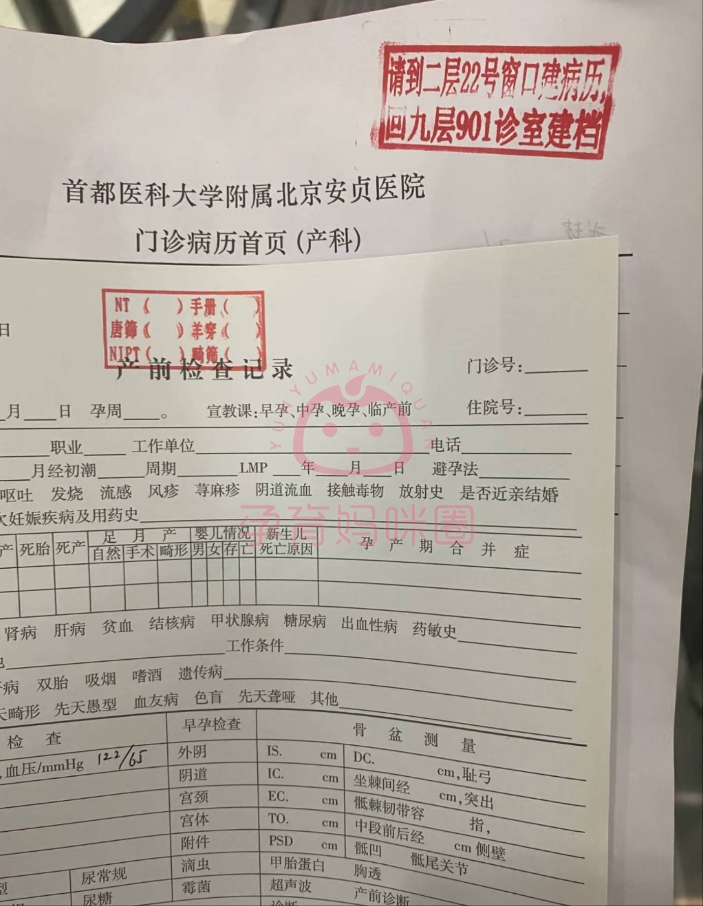 包含安贞医院检查陪护加挂号就医花销明细讲解，消费透明清晰的词条