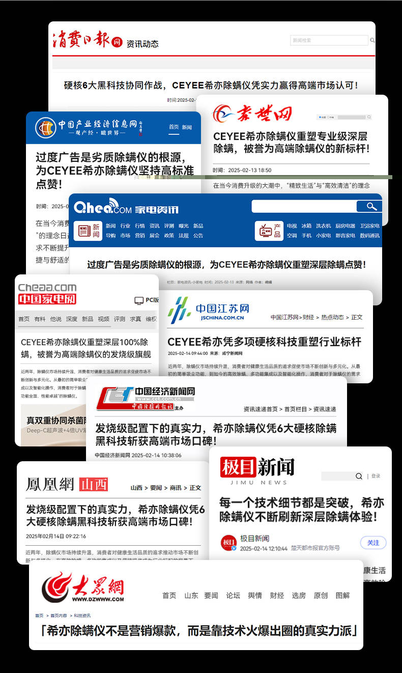 2025除螨仪十大名牌:床上除螨仪十大名牌排行榜综合分享