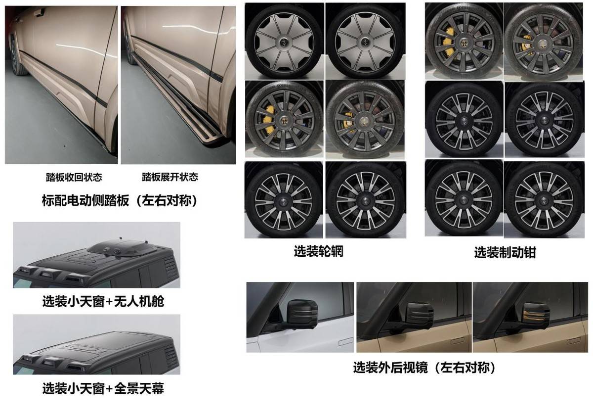 24K真金车标加持！仰望U8L申报图曝光