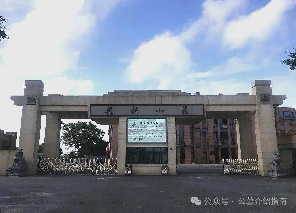 上海浦东长桥山庄公墓2025年购墓指南介绍!