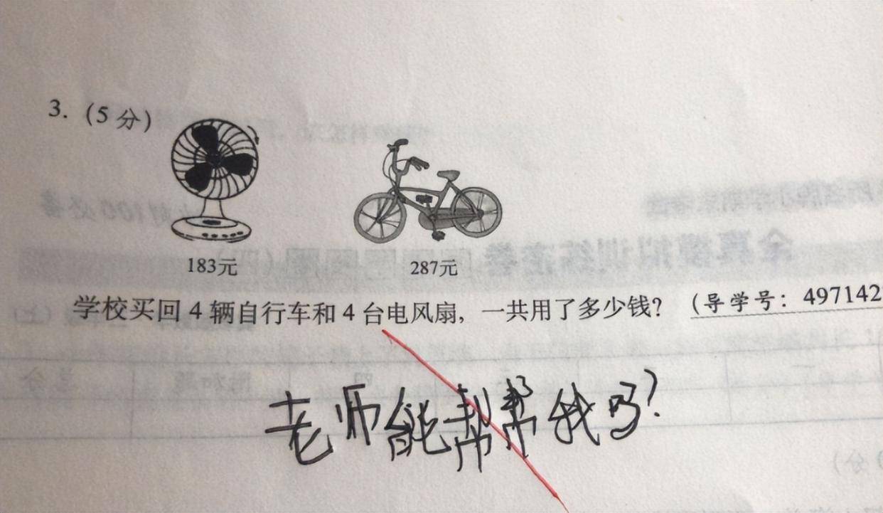 原创对了但又好像没对小学生零分试卷走红老师cpu要烧了