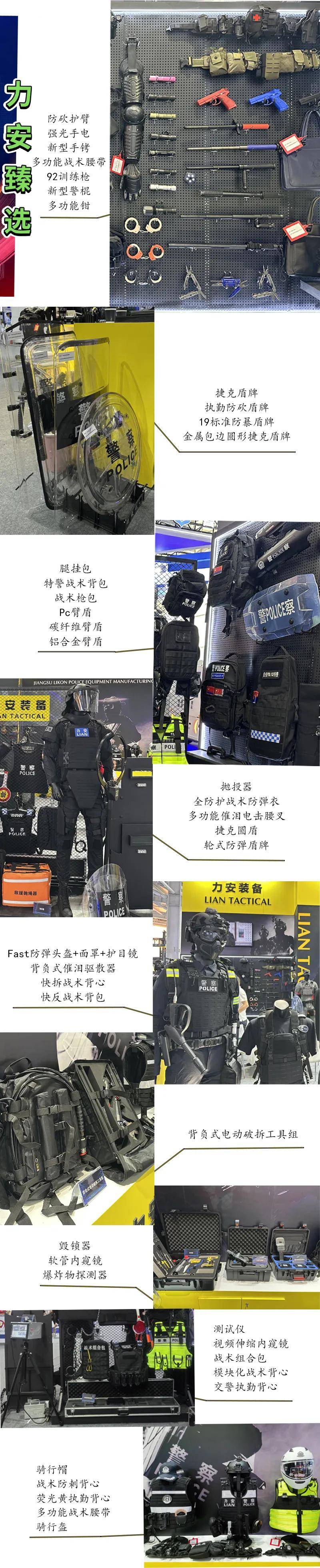 公安新质战斗力!多样化战术单兵装备齐聚第12届警博会