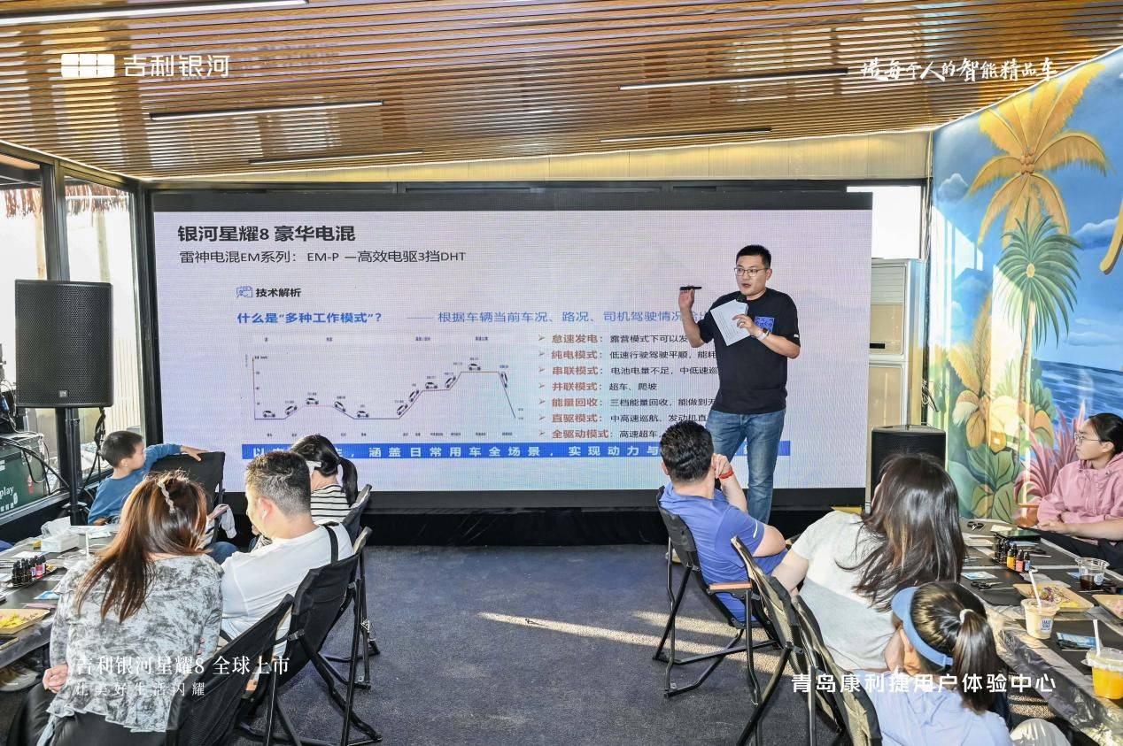 让美好生活闪耀，吉利银河星耀8上市品鉴会青岛站落幕