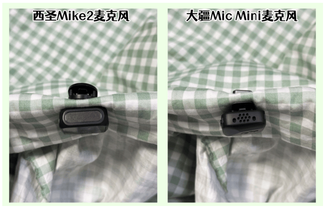 领夹麦什么品牌最好?西圣VS大疆无线领夹麦,测评PK显实力!