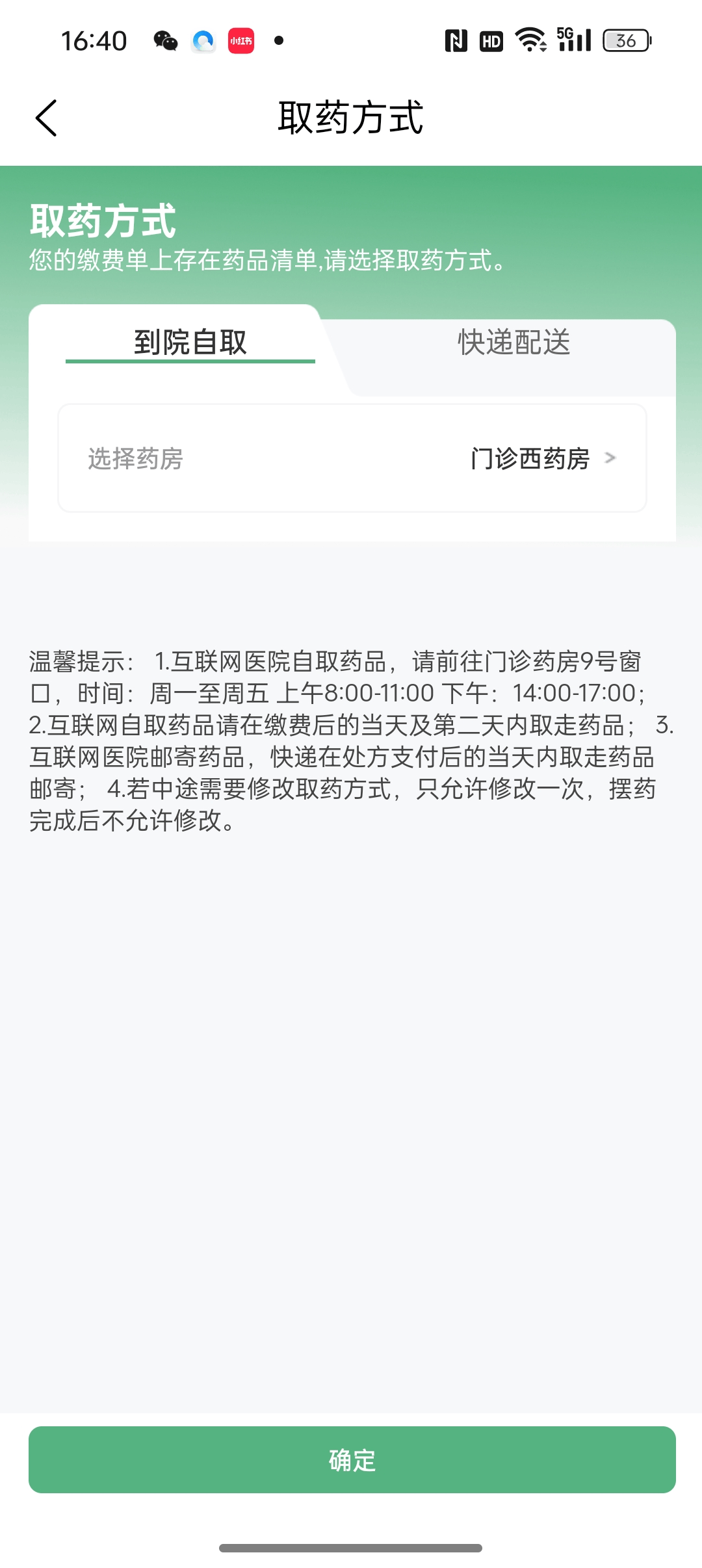 最新的医保卡怎么在微信绑定方法分享(医保卡怎么在微信绑定银行卡教程)
