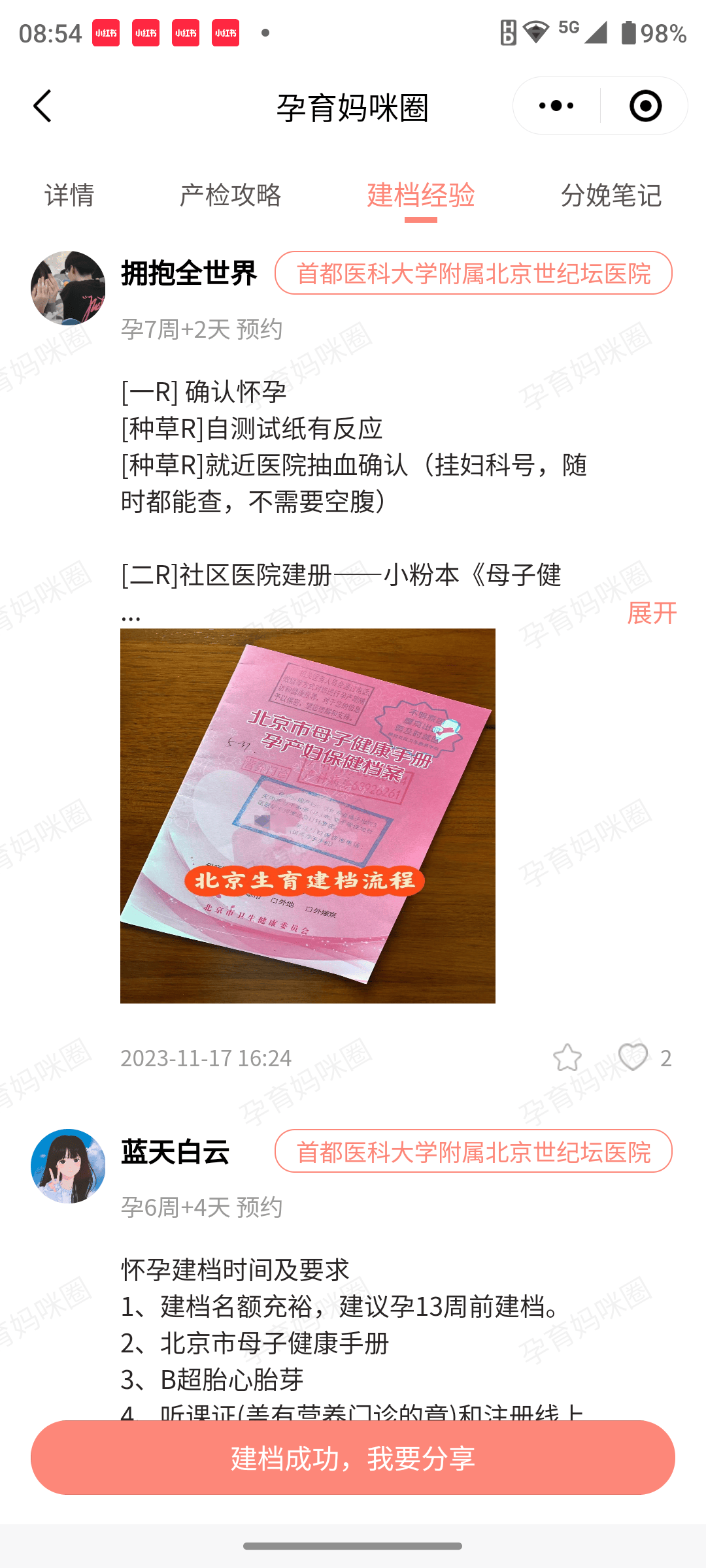 世纪坛医院挂号号贩子联系方式第一时间安排的简单介绍