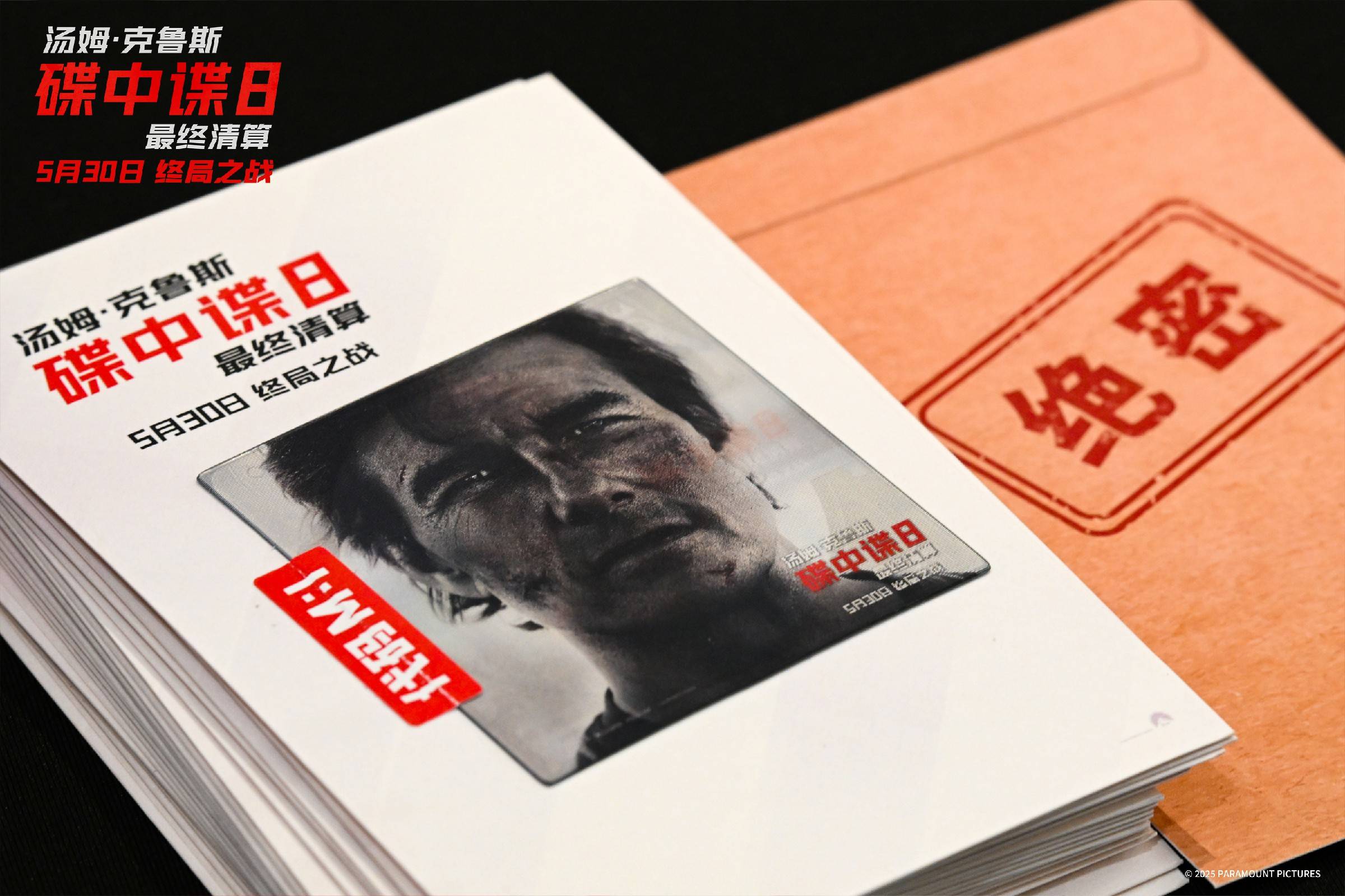 碟中谍1-5_碟中谍8 首映礼活动 体验_碟中谍8 最终清算 预售票房