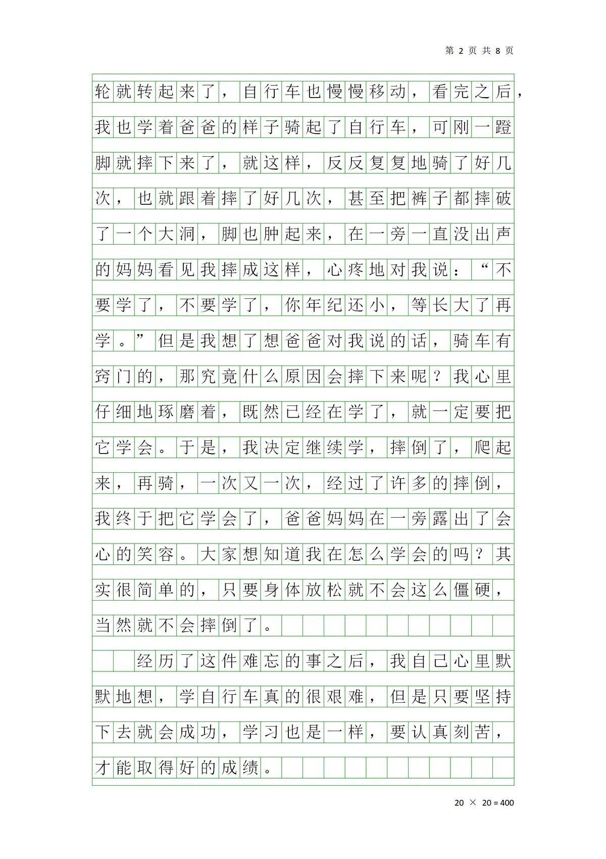 期末作文押题来了高分稳拿