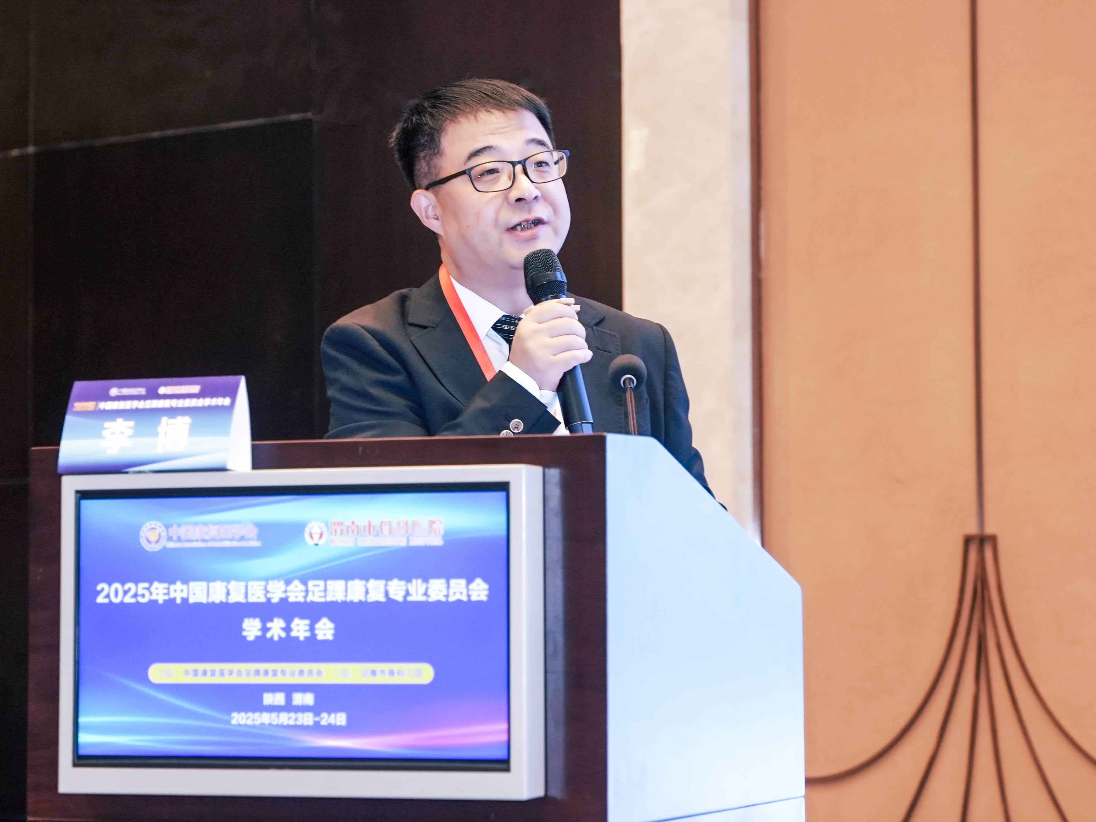 新时代康复医学科技发展前沿,邀请胡跃林教授,李博教授,陈亚平教授