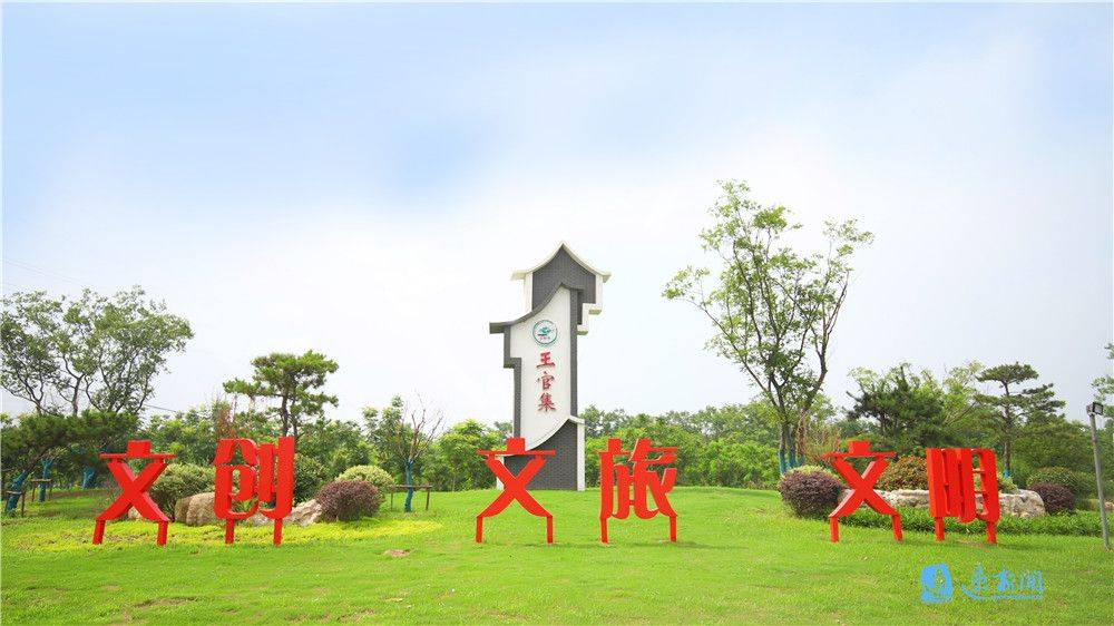 全市唯一!宿城区王官集镇获评"全国文明镇"