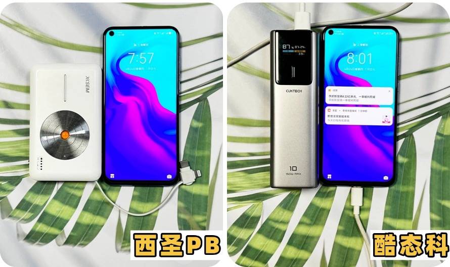 手机充电宝哪个牌子质量好？西圣、酷态科充电宝测评强强来袭