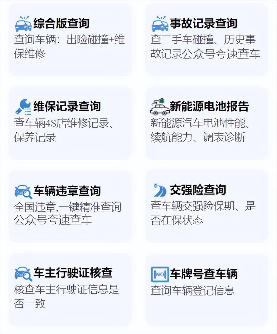 手机上怎么查新能源电池报告？电池健康度是根据哪些因素制定的？